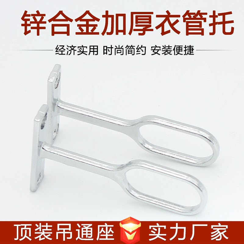 Hardware Wardrobe Hanging Pole 16 Flat Pipe Flange Top Mounted Hanging Seat Thickened Clothes Seat Supply - Image 2