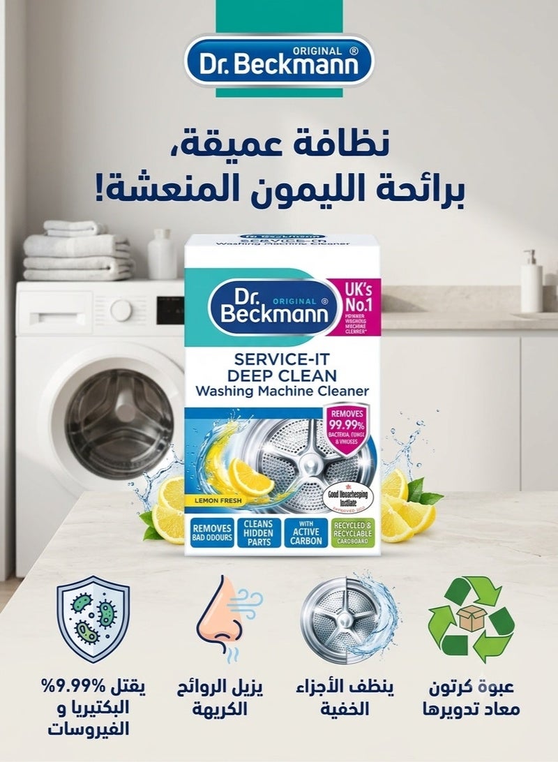 دكتور بيكمان سيرفس-إت منظف غسالة الملابس العميق بالكربون النشط، 250 جم - Image 2