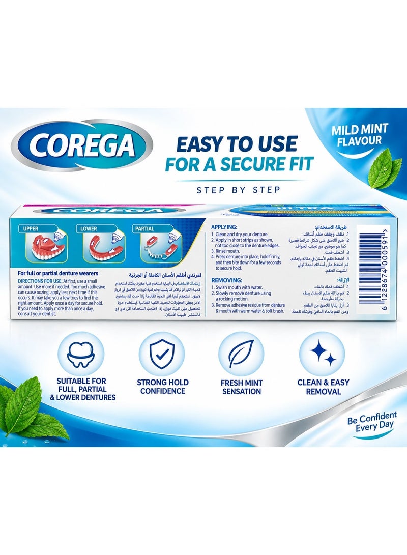 كوريغا كريم كوريغا ألترا (Corega Ultra) اللاصق لأطقم الأسنان بنكهة النعناع الخفيفة 40 جم | تثبيت قوي يدوم طوال اليوم | تثبيت قوي، وعزل محكم، وراحة | ثبات آمن لأطقم الأسنان الكاملة والجزئية - Image 5