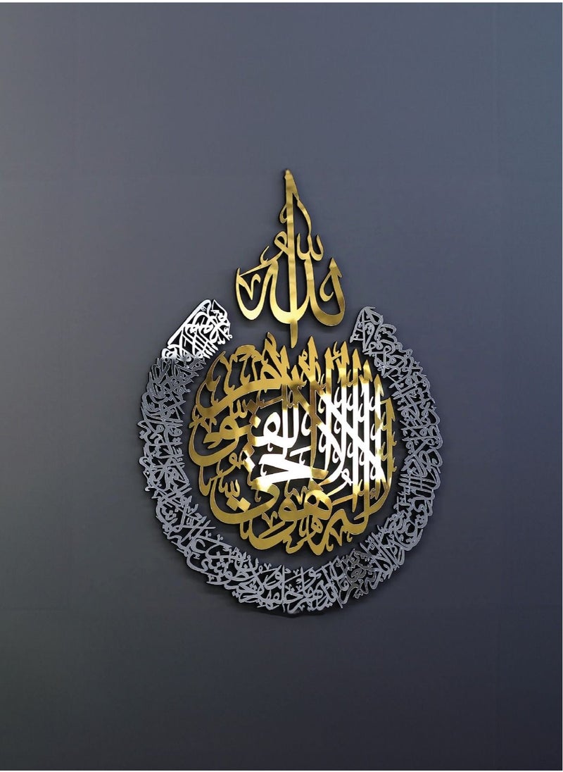SMARTPOINTS Acrylic Multiple Pieces Ayatul kursi |Islamic Wall Decorations | Modern Muslim Housewarming Gift | Arabic Calligraphy | Quran Wall Art (Medium 26x20 inches, In Gold Out Silver)  - Image 1