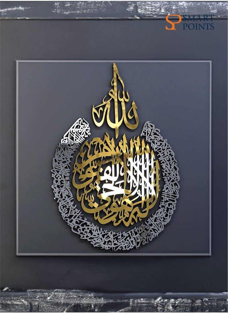 SMARTPOINTS Acrylic Multiple Pieces Ayatul kursi |Islamic Wall Decorations | Modern Muslim Housewarming Gift | Arabic Calligraphy | Quran Wall Art (Medium 26x20 inches, In Gold Out Silver)  - Image 5