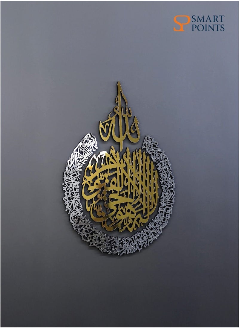 SMARTPOINTS Acrylic Multiple Pieces Ayatul kursi |Islamic Wall Decorations | Modern Muslim Housewarming Gift | Arabic Calligraphy | Quran Wall Art (Medium 26x20 inches, In Gold Out Silver)  - Image 3