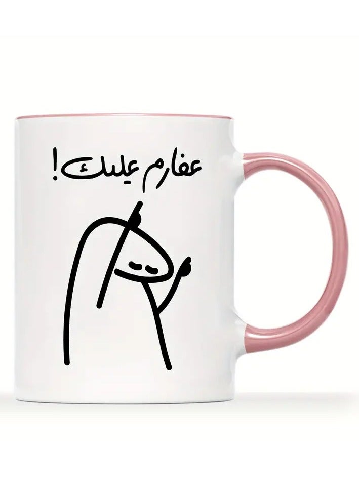 RYN 1-Pack Arabic Proverb Doodle Coffee Mug - Well Done! | 11oz Novelty Ceramic Cup for Hot & Cold Drinks | Fun Arabic Script Mug | Muslim Cup | Unique Gift for Family/Friends/Siblings | Ideal for Parties/Christmas/Birthdays PINK - Image 1