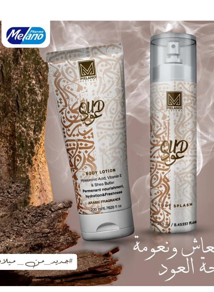 ميلانوفارما أقوى مجموعة لوشن ميلانو برائحة العود + معطر للجسم قطعتين