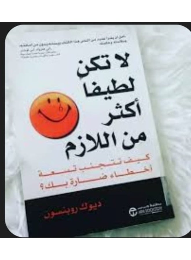 Don't Be Too Nice Book - Image 2