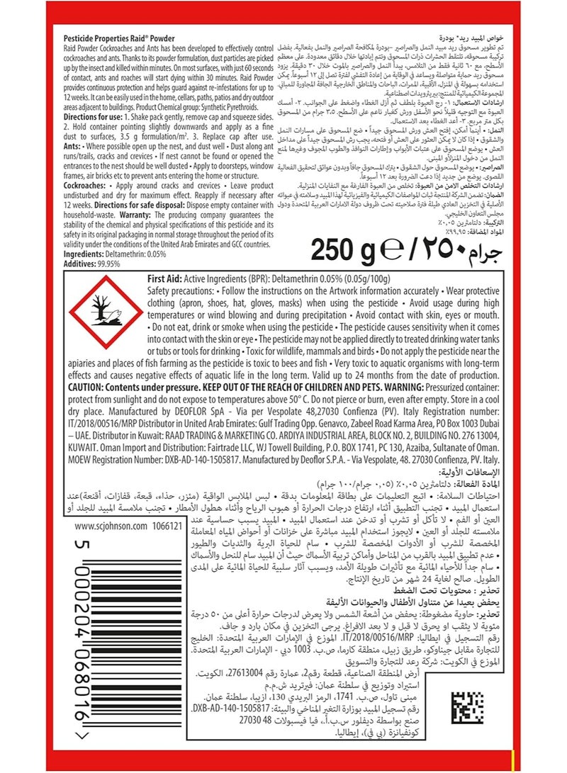 RAID بودرة رايد لقتل الحشرات الزاحفة بسرعة فائقة، تدوم طويلاً، لا تترك رائحة قوية، 250 مل - Image 2