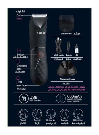 Professional Body Hair Trimmer Designed For Both Men And Women KM-1838 (Saudi Version) - view 3