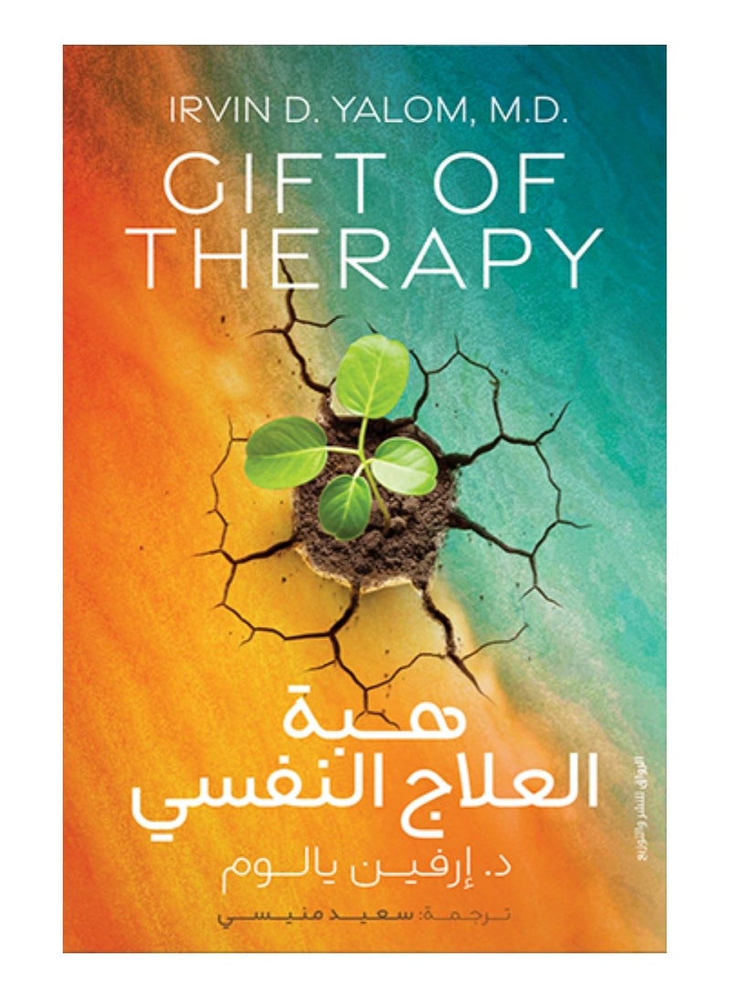 Gift Of Therapy