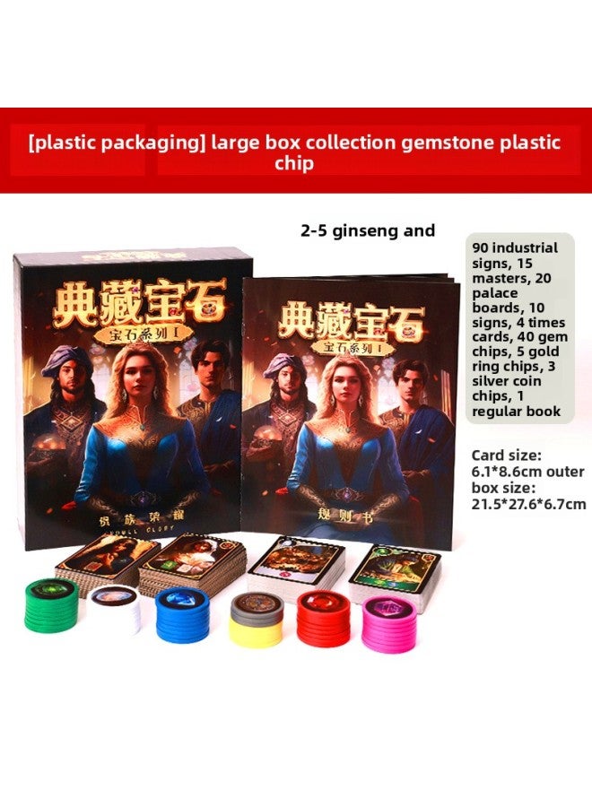 Board Game Collection Gem Card Merchant Business Expansion Puzzle Strategy Management Party Casual Game Chip Version