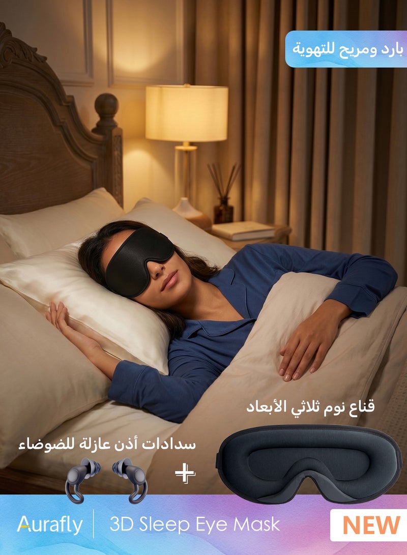 Aurafly Sleep Mask ,Includes 1 Eye Mask and 2 Sleep Earplugs - 3D Contoured Sleeping Mask, 100% Light Blocking Eye Mask, Zero Eye Pressure Cup Blindfold for Men Women, Cool and Breathable, with Adjustable Strap ,Sleeping, Yoga, Traveling (Black) - Image 1