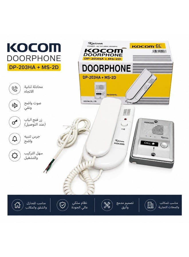 KOCOM DP-203HA + MS-2D Wired Door Phone Intercom System – Two-Way Audio Door Entry Phone for Home, Office & Apartment - Image 2