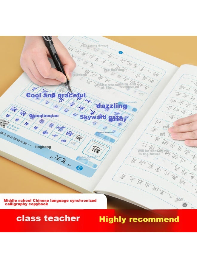 Book line Shuxing, Grade 7 Chinese Language Calligraphy Practice Book For Upper And Lower Semesters, Middle School Students' People's Education Edition, Hard Pen Calligraphy Workbook For 8th And 9th Grades, Regular Script Pen Tracing Book For 8th Grade Lower Semester - Image 2