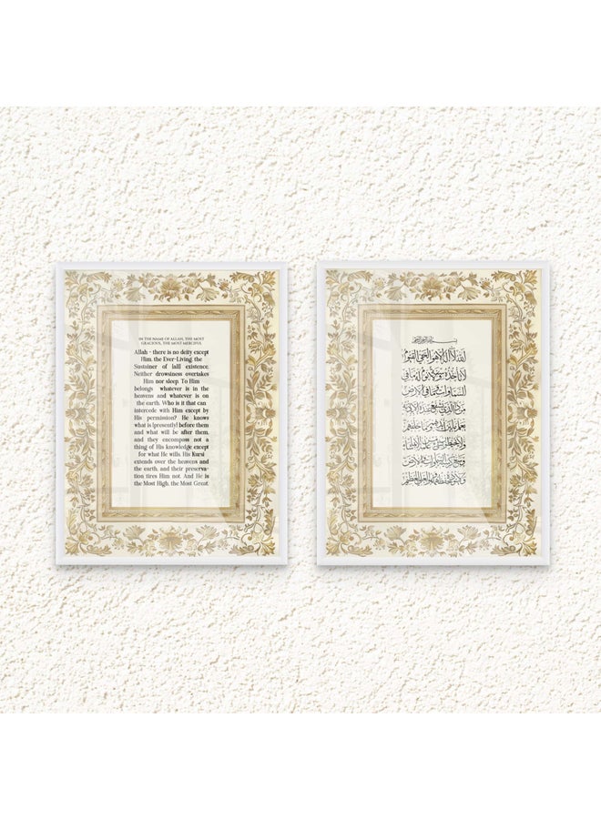 آرت دیکور  ديكور فني مؤطر مجموعة من 2 آية قرآنية آية الكرسي مع ترجمة آيات القرآن الكريم لوحة فنية جدارية إسلامية قطعتين من المطبوعات الفنية الجميلة ديكور حائط عربي لغرفة المعيشة وغرفة النوم وغرفة الطعام والمكتب كهدية - Image 1