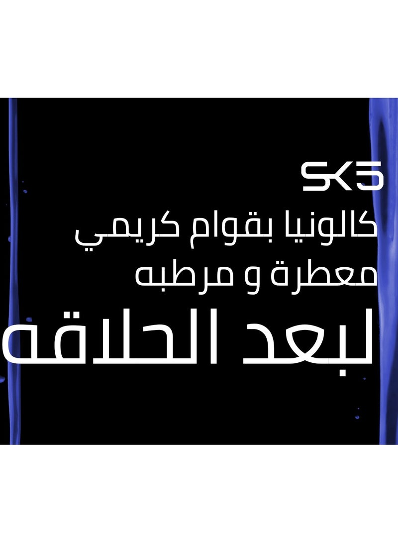 SK5 Cool After Shave Cream Cologne - Vitamin-Enriched Skin Protection, 250ml - Image 4