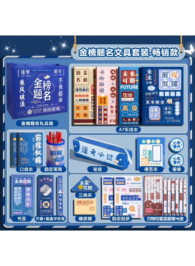 pirational Stationery Set With Prising Future, Learning Prizes, Souvenirs, pirational Stationery Set, Gift Pack For Primary And Secondary School Students