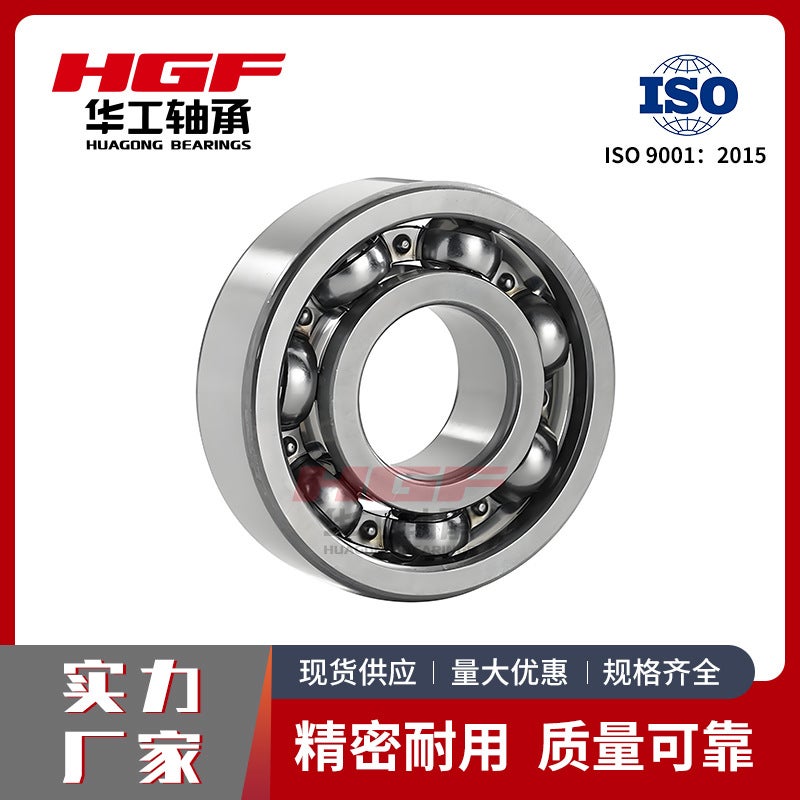 HGF Huagong 6407 deep groove ball bearing high precision mute wear-resistant industrial machinery special bearing in stock wholesale - Image 1
