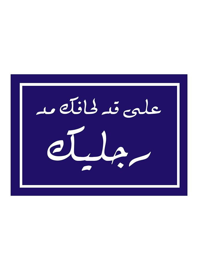 A banner printed on a photo block, an art painting with an Arabic quotes design, size 30 cm x 20 cm, on your quilt, suitable for home decor, cafeterias, exits and restaurants\  - Image 1