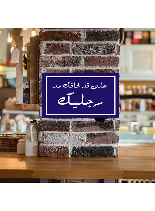 A banner printed on a photo block, an art painting with an Arabic quotes design, size 30 cm x 20 cm, on your quilt, suitable for home decor, cafeterias, exits and restaurants\  - Image 2