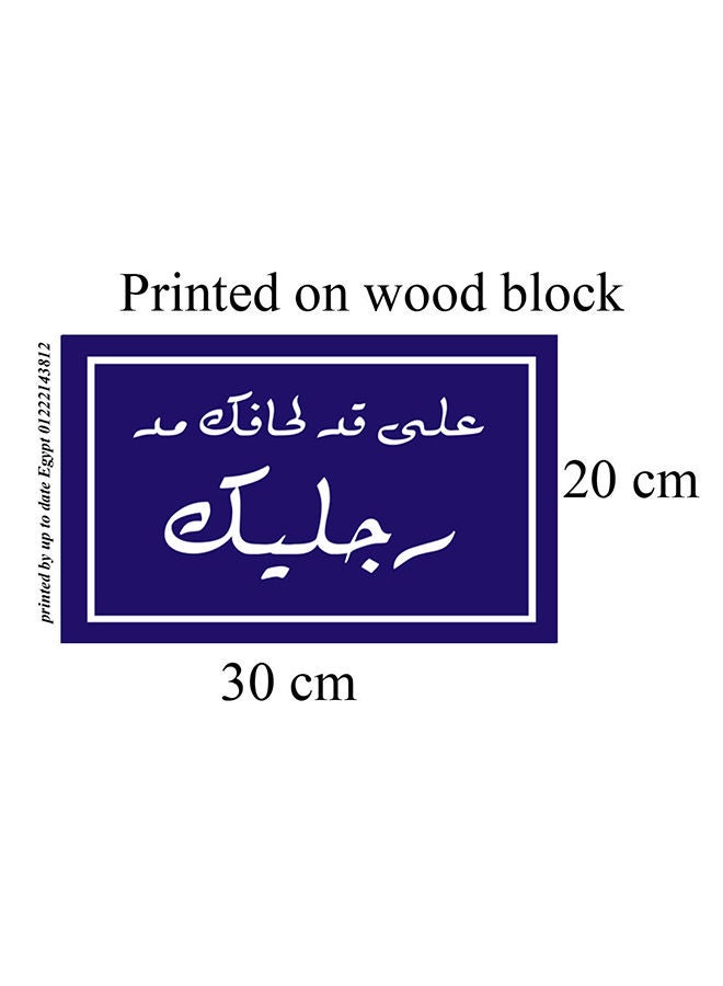 A banner printed on a photo block, an art painting with an Arabic quotes design, size 30 cm x 20 cm, on your quilt, suitable for home decor, cafeterias, exits and restaurants\  - Image 3