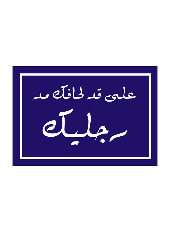 A banner printed on a photo block, an art painting with an Arabic quotes design, size 30 cm x 20 cm, on your quilt, suitable for home decor, cafeterias, exits and restaurants\  - Image 4