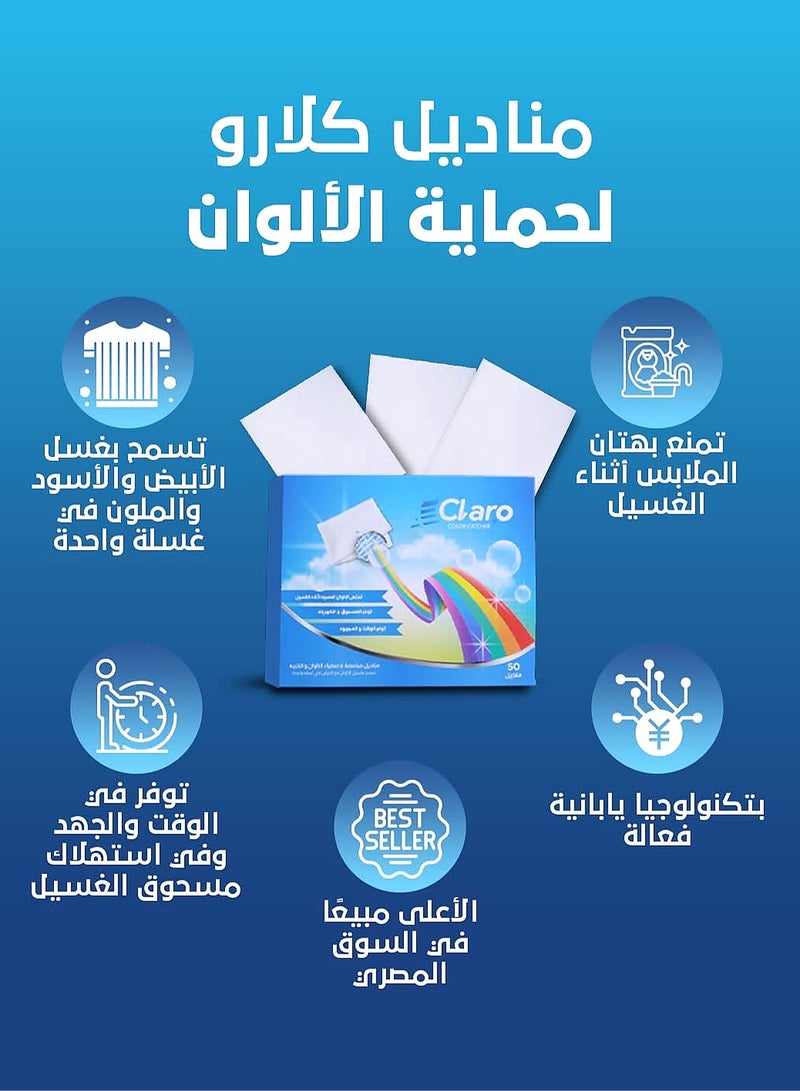 كلارو مناديل التقاط الألوان للمحافظة على ألوان الملابس الأصلية من كلارو - 50 منديل - Image 2