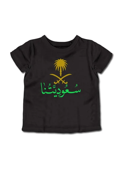 LOWHA Kids & Teens Cotton T-Shirt for Saudi National Day or Everyday Saudi Pride Wear for Boys & Girls