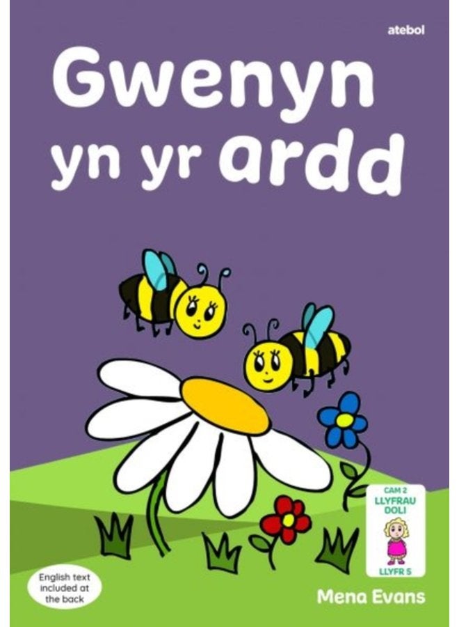 Llyfrau Hwyl Magi Ann Gwenyn yn yr Ardd - Paperback