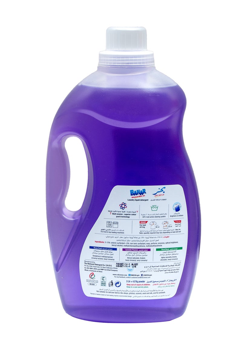 بحر سائل غسيل ماتيك جل برائحة اللافندر الجذابة، يزيل البقع بفعالية، ويمنح الملابس رائحة منعشة، ولطيف على الأقمشة، سعة 2 لتر - Image 2