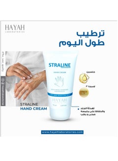 Hayah Laboratories Straline Hand Cream 75ml - pzsku/Z14BB6F98B116007C1FE0Z/45/_/1719941467/e31b31a7-bd9c-409a-adb8-6dbd0df07fb3