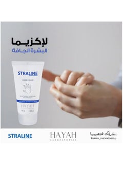 Hayah Laboratories Straline Hand Cream 75ml - pzsku/Z14BB6F98B116007C1FE0Z/45/_/1719941468/6c88598b-7179-46bf-b4f7-0a75d95dc1df