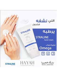 Hayah Laboratories Straline Hand Cream 75ml - pzsku/Z14BB6F98B116007C1FE0Z/45/_/1719941469/cdfe46b9-f44e-4f73-9f63-9ab8ec2fa514