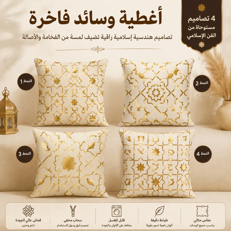 Ramadan Decorative Throw Pillow Covers Set of 4 Gold Geometric Star Pattern Couch Cushion Cases Elegant Living Room Home Decor - Image 1