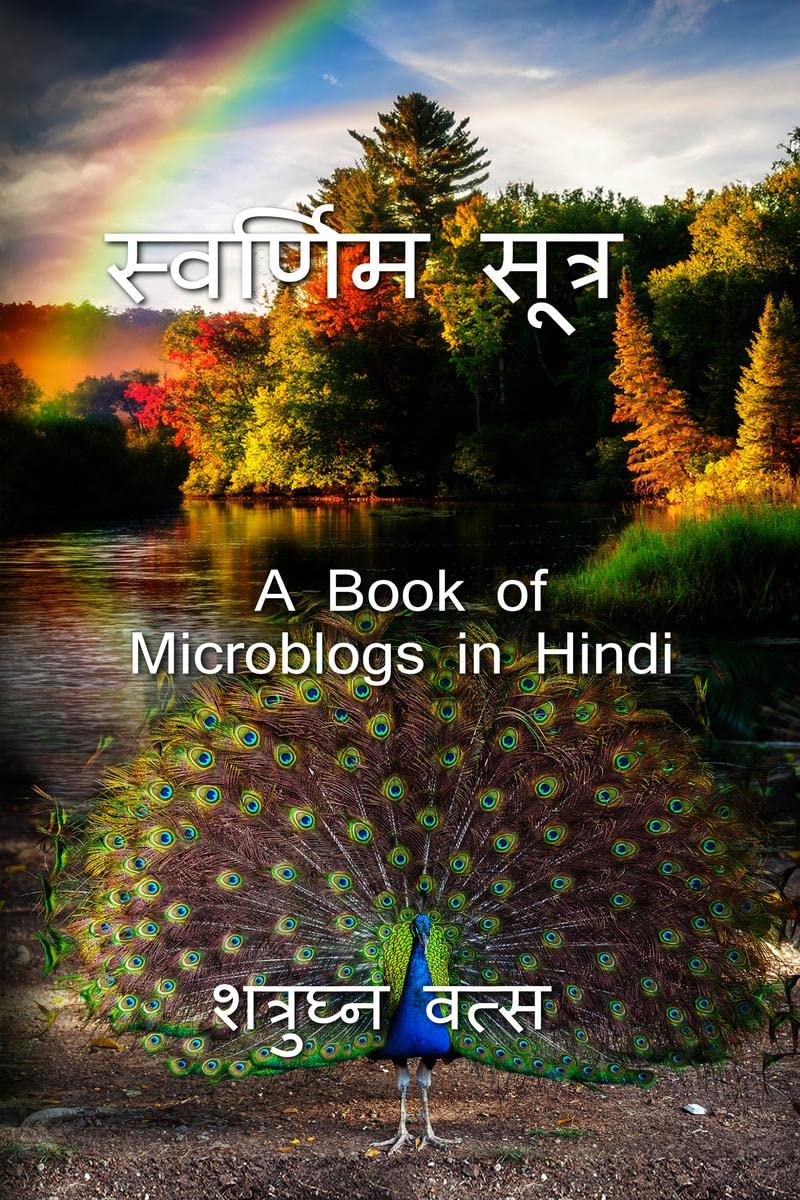 Svarnim Sutr / स्वर्णिम सूत्र : A Book of Microblogs in Hindi