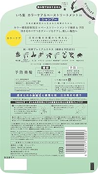 Ichikami Color Care Base Treatment in Shampoo Refill 112 fl oz 330 ml Fade Resistant Damage Care NonSilicone Sulfate Free Amino Acid Shampoo - Image 2