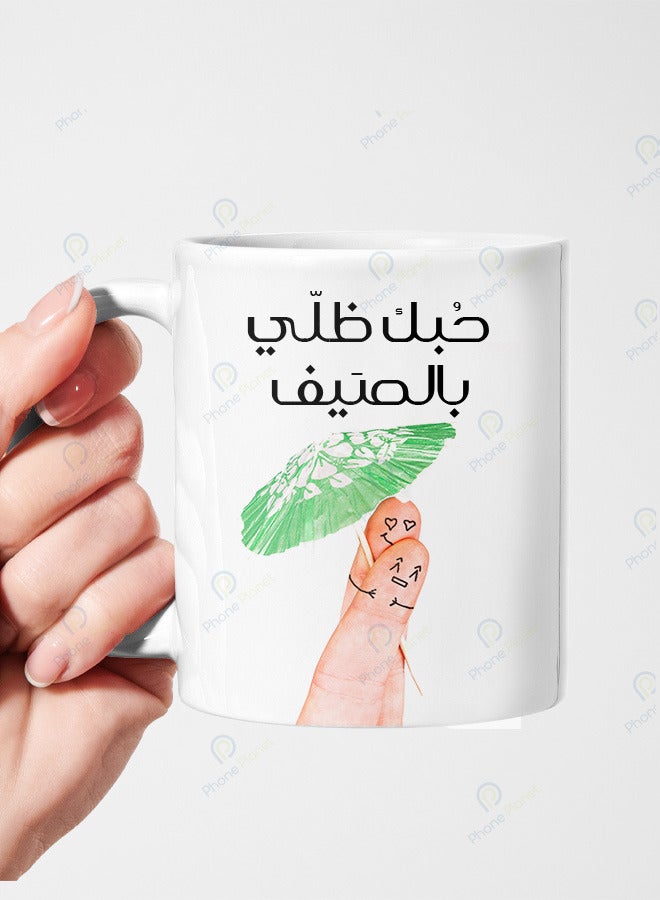 My love is my summer print mug ceramic mug with multi colored handle