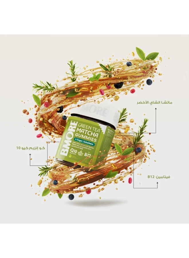 بي مور حلوى الطاقة بنكهة الماتشا والشاي الأخضر من بي مور مع فيتامين ب12 - نكهة طبيعية - 60 قطعة حلوى، 6 عبوات - Image 5