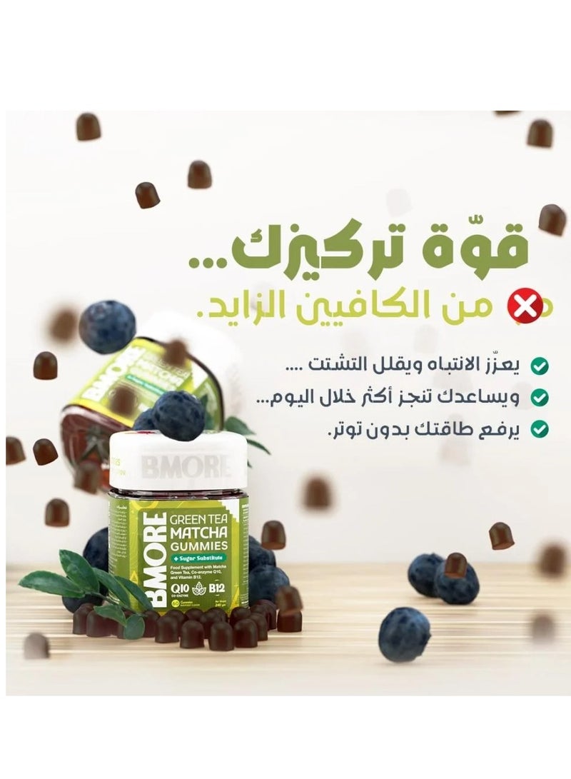 بي مور حلوى الطاقة بنكهة الماتشا والشاي الأخضر من بي مور مع فيتامين ب12 - نكهة طبيعية - 60 قطعة حلوى، 6 عبوات - Image 3