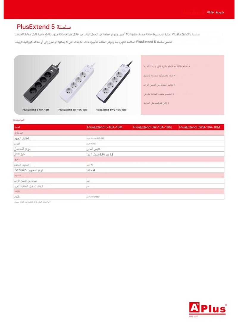 APLUS Smart power strip with 4 outlets, A Plus, 10 amps. - Image 5