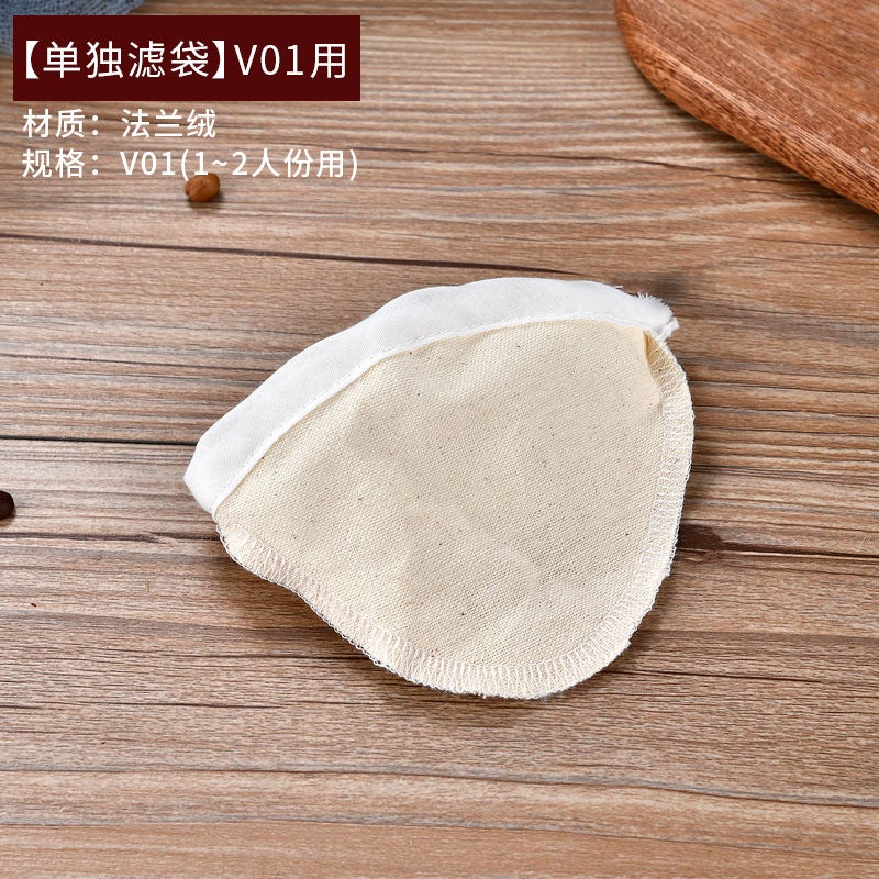 Thick Cotton Flannel Coffee Filter Bag for Brewing[separate filter bag] for V01 [separate filter bag] for V01 
