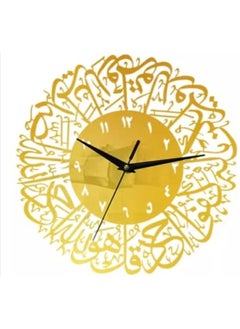 Surah Al Ikhlas Islamic Clock Islamic Wall Art Islamic Home Décor Islamic Décor (45Lx 45W cm) GOLDEN COLOUR