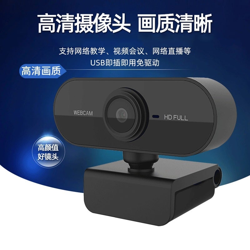 Computer camera USB webcast notebook desktop computer home online class driver-free with microphone [HD 720P] manual focus + driver-free + built-in microphone - Image 2