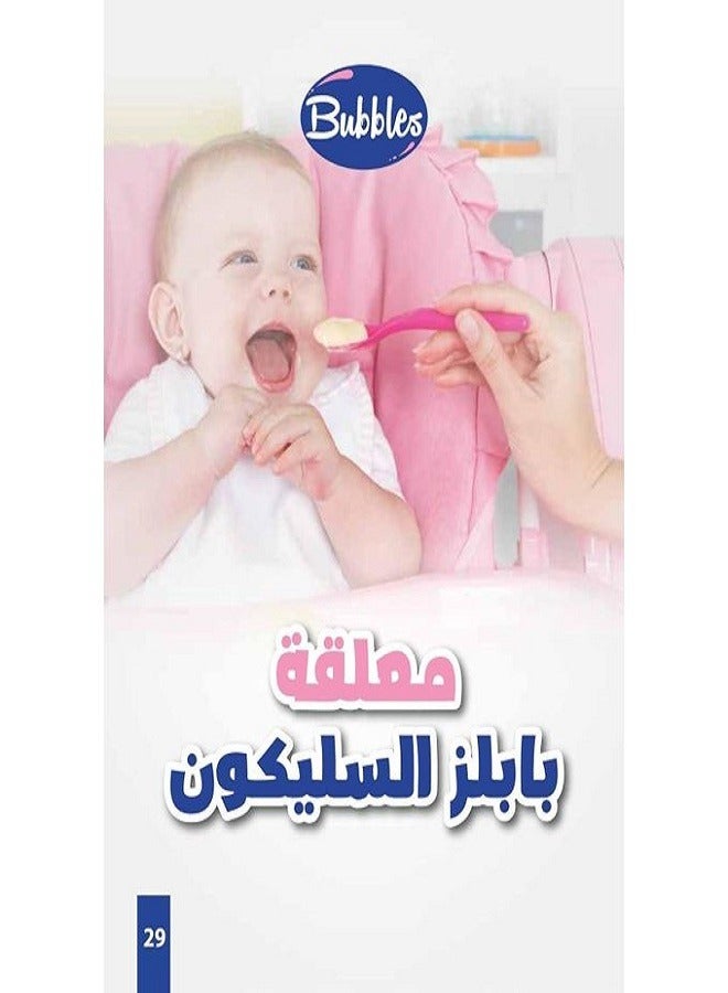 بابلز ملعقة فقاعات سيليكون للأطفال - أزرق - Image 2