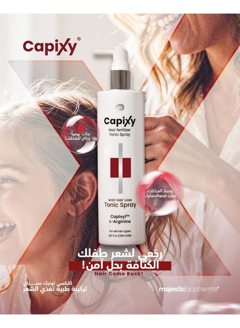 كابكسي بخاخ تونيك 250 مل - Image 2