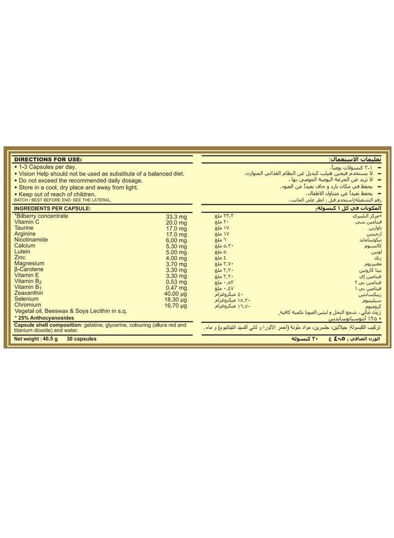 Marnys Vision Help - 30 Caps - Image 3