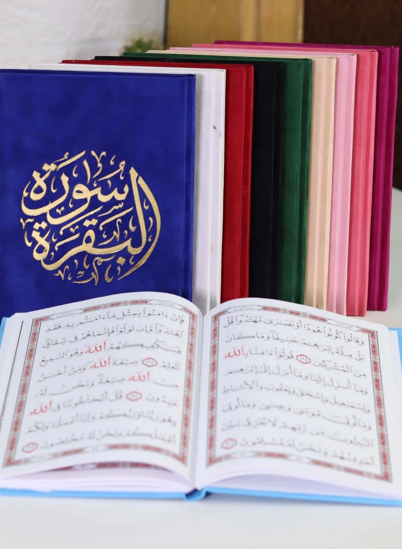 سورة البقرة بالرسم العثماني بغلاف مخمل فاخر لون ازرق قياس 20*28 سم - Image 3