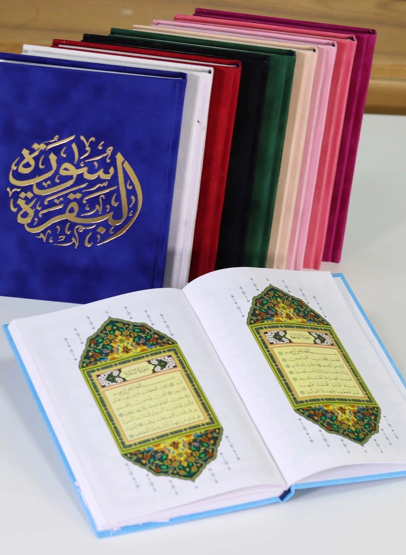 سورة البقرة بالرسم العثماني بغلاف مخمل فاخر لون ازرق قياس 20*28 سم - Image 4