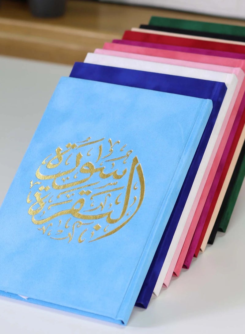سورة البقرة بالرسم العثماني بغلاف مخمل فاخر لون ازرق قياس 20*28 سم - Image 5