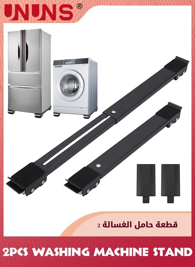 UNUNS حامل غسالة، عبوتان من بكرات الأجهزة القابلة للتمديد للثلاجة شديدة التحمل، عجلات حامل غسالة، عربة نقل أجهزة الثلاجة، قاعدة متحركة للغسالة والمجفف، أسود  - Image 1