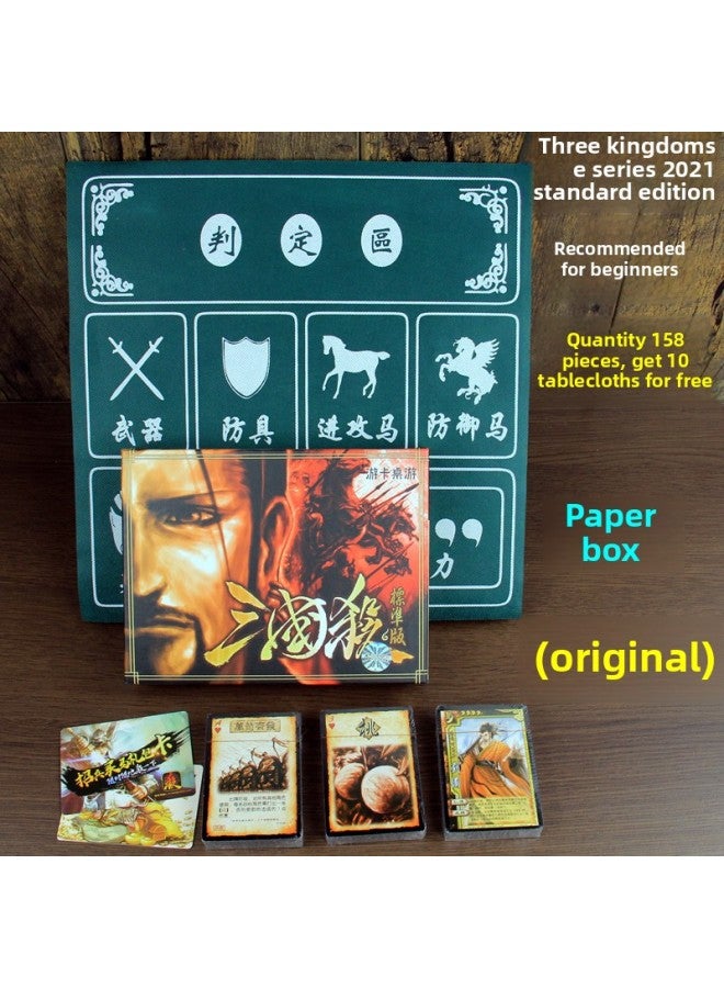 Loquat Three Kingdoms Kill Deluxe Hardcover Military Struggle Standard Genuine One Will Become Famous SP Shenwu Will Full Set Of Table Game Party Cards-Color:Beginner's Guide - Standard Edition 158 Photos - Image 1