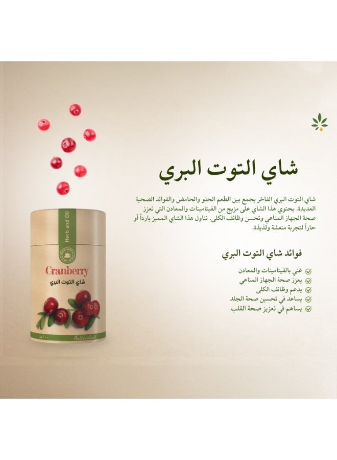 عشبة وزيت شاي التوت البري من عشبة وزيت 200 جرام - Image 4